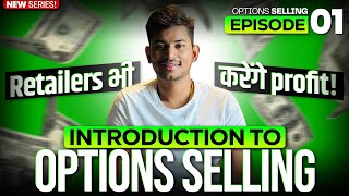 Retailers भी करेंगे Profit | Introduction to Options Selling - Episode :01