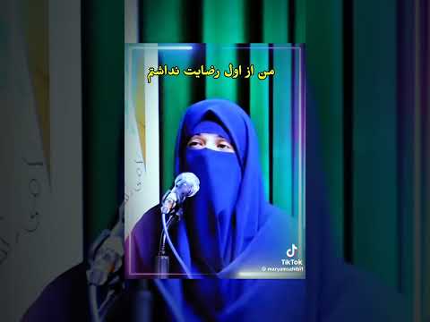 مه از اول رضایت نداشتم