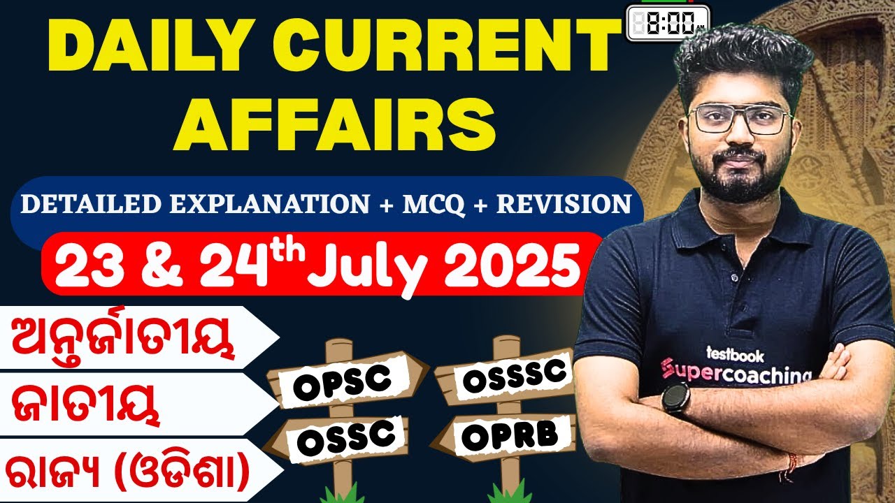Current Affairs in Odia | 23 & 24 July Current Affairs 2025 | Daily ...