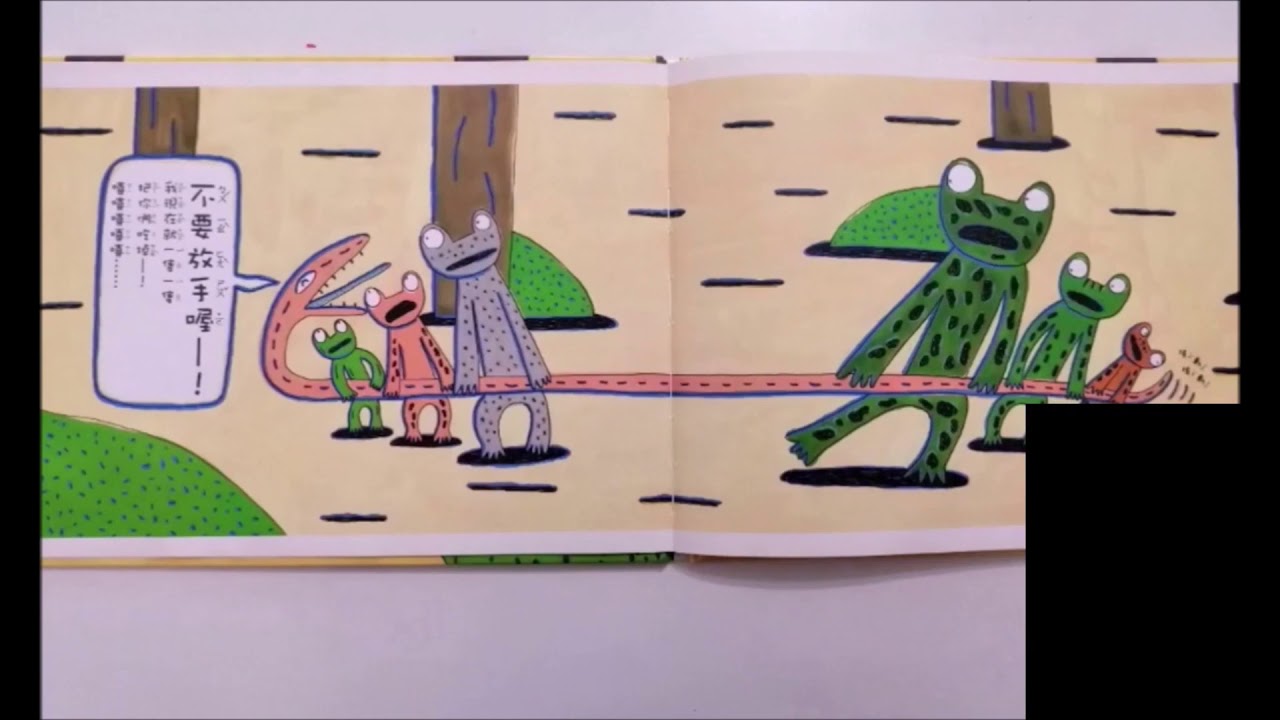 儿童有声书 | 我才不放手呢 | Children Audio Book | Chinese Audio Book