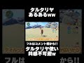 【原神】タルタリヤあるある5「戦闘後のふぅ~!が癖になる」【タルタリヤ】【あるある】#shorts