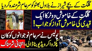 Gilgit Baltistan Kid Vs Bilawal Bhutto