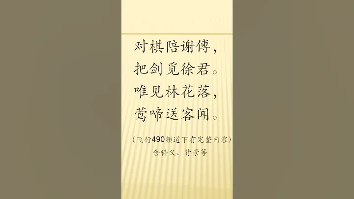 全唐诗 卷228 30     别房太尉墓（在阆州）杜甫 - 天天要闻