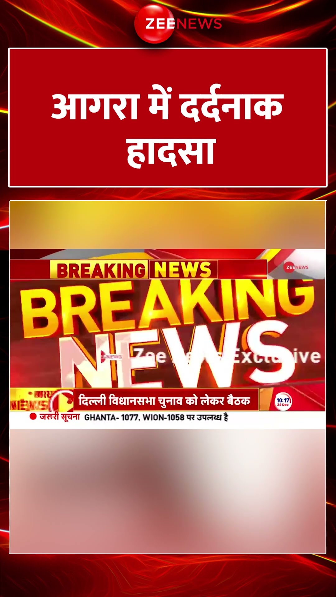 #shorts : आगरा में दर्दनाक हादसा | Agra Highway Accident Today | Gonda to Delhi | Breaking news |