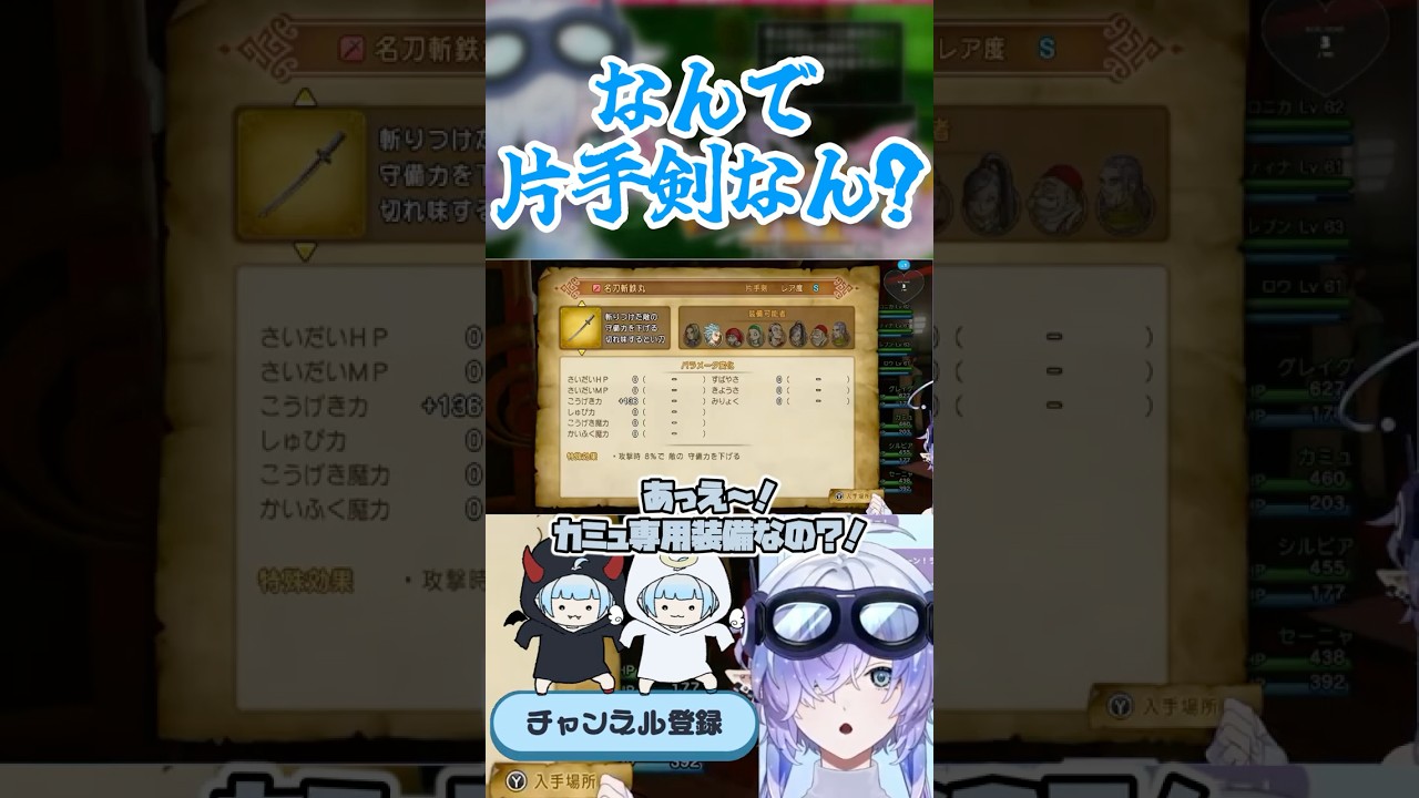 【ドラクエXI】短剣ブーメラン兄さんカミュ専用の名刀斬鉄丸(片手剣) #dq11 #shorts #切り抜き