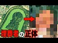 世界最最大級の墳墓に隠された衝撃の真実...日本政府がひた隠す謎の宇宙人の存在と超古代文明が示唆される驚愕の発見の数々とは?【都市伝説】