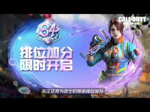 【使命召唤手游】新版本将至，好礼先行！版本福利指南抢先看，手把手教你免费兑换橙枪~#CODM炙夏之滨 #游戏流量风向标