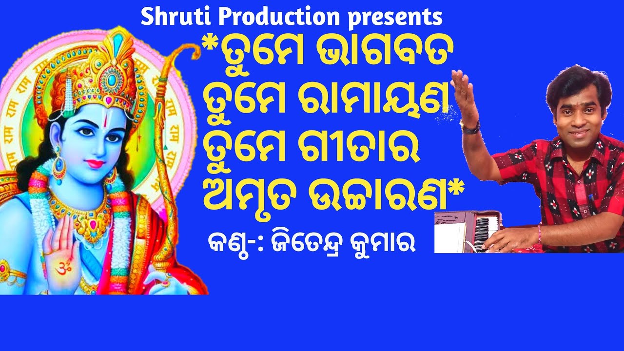 Tume Bhagabata Tume Ramayana  Odia Devotional Song  Sarat Nayak  Cover By Jitendra Kumar 