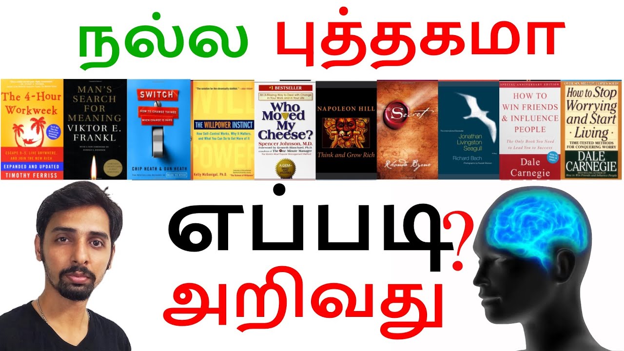 how-to-find-good-books-and-not-waste-time-dr-v-s-jithendra-vlog-youtube