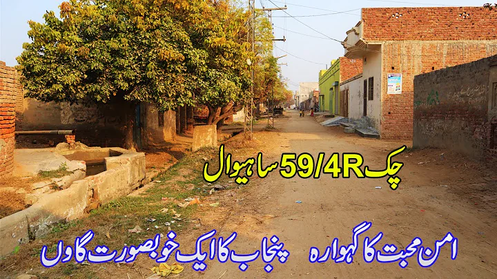 Chak 59/4R Sahiwal || Sohna Pind Changay Lok || A ...