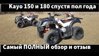 Самый полный обзор - Kayo Bull через 6 месяцев пользования