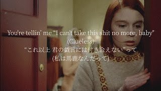 【和訳】The Marías - Clueless