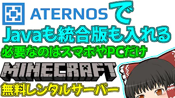 マイクラ マルチプレイができるサーバーの立て方を解説 Mp3