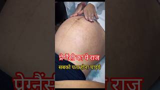 Pregnancy Health Tips #shorts #youtubeshorts #nurse #nursing #healthtips #pregnancy #care #medical