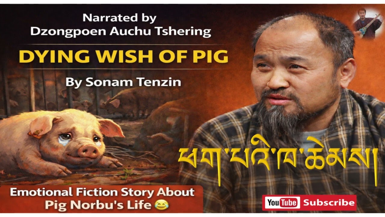 Dzongkha Story Narration of Dying of wish of Pig || ཕག་པའི་ཁ་ཆེམས། Dzongkha Learning