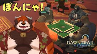 【FF14】#80 (ﾛｽｶﾞﾙ)(ﾛｽｶﾞﾙ)(雀卓)(ﾛｽｶﾞﾙ)(ﾛｽｶﾞﾙ)ララフェルも居るかも知れない【FINAL FANTASY XIV】