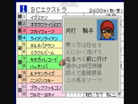 ダビスタ９８ 第１回bcクラシック Youtube