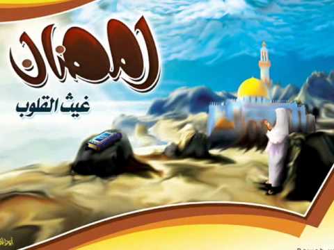 لا إله إلا الله ما لنا رب سواه Wmv 