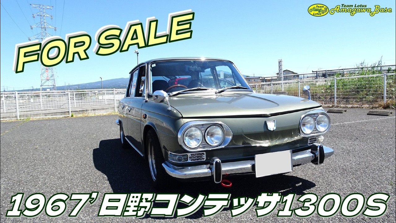 FOR SALE】1967' 日野コンテッサ1300S - YouTube