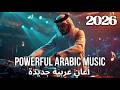     أحدث مكس عربي  20   2026