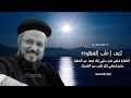 إزاي اعيش طاهر واغلب حروب الشهوة إزاي اعيش طاهر واغلب حروب الشهوة