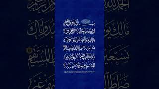 SURAH-AL-FATIHAH Egzon-Ibrahimi. #surahfatiha #quranrecitation #qurantilawat #egzonibrahimi