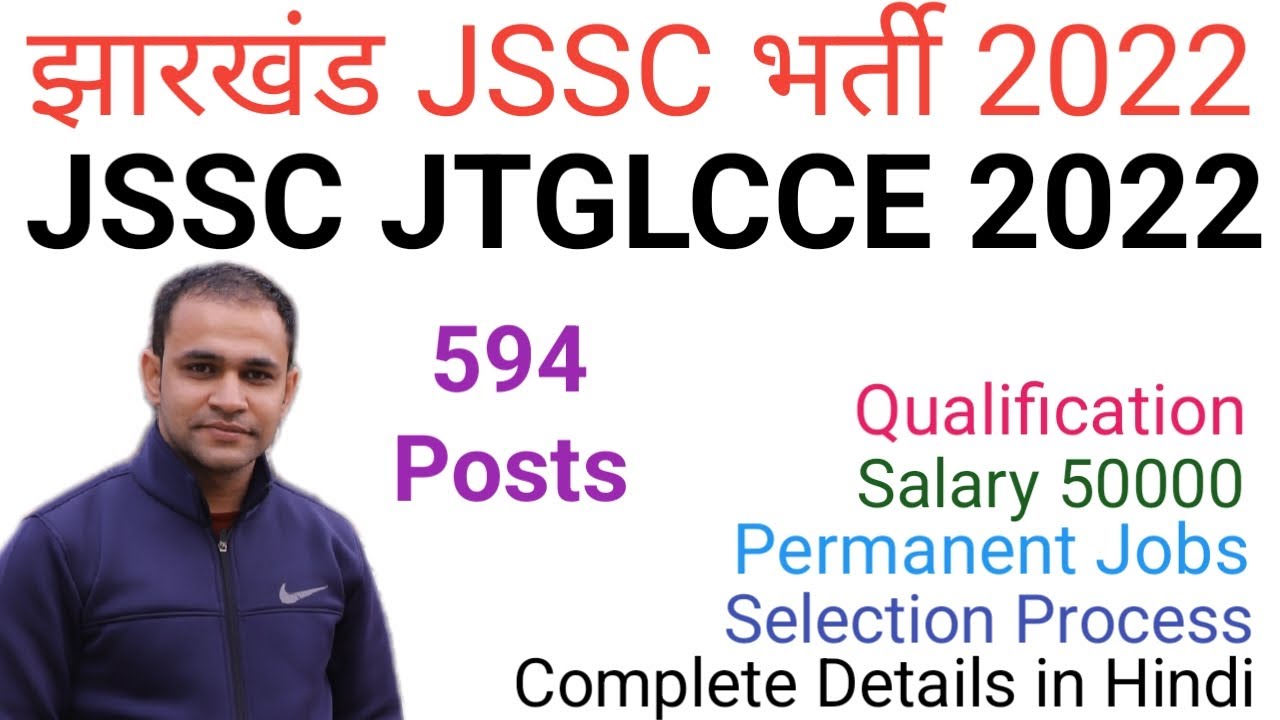 JSSC JTGLCCE Notification 2022 | JSSC JTGLCCE Vacancy 2022 | Jharkhand JSSC 2022 | Salary 50000