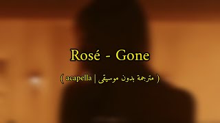 BLACKPINK Rosé - Gone ( مترجمة بدون موسيقى /acapella with lyrics )