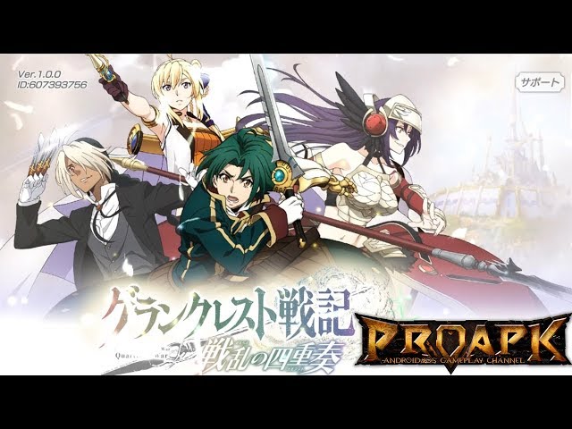 Record of Grancrest War: Quartet Conflict Gameplay Android / iOS (by BANDAI  NAMCO) 