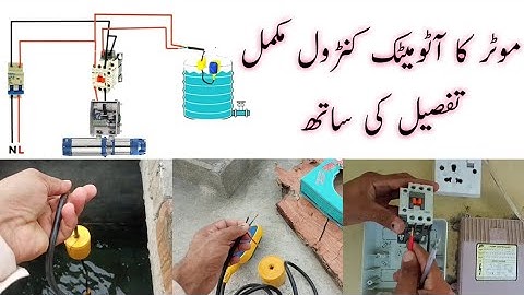 complete guid Float Switch connection With Magnetic Contactor for water tank/