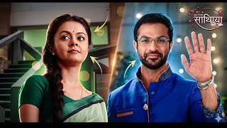 Saath Nibhana Saathiya Gopi Sad Background Music || Saath Nibhana Saathiya (साथ निभाना साथिया)  
