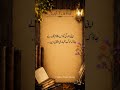 Munafqat Ki Bad Tareen Misal