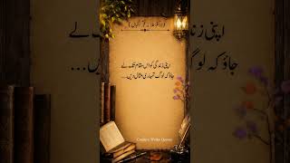 Munafqat Ki Bad Tareen Misal
