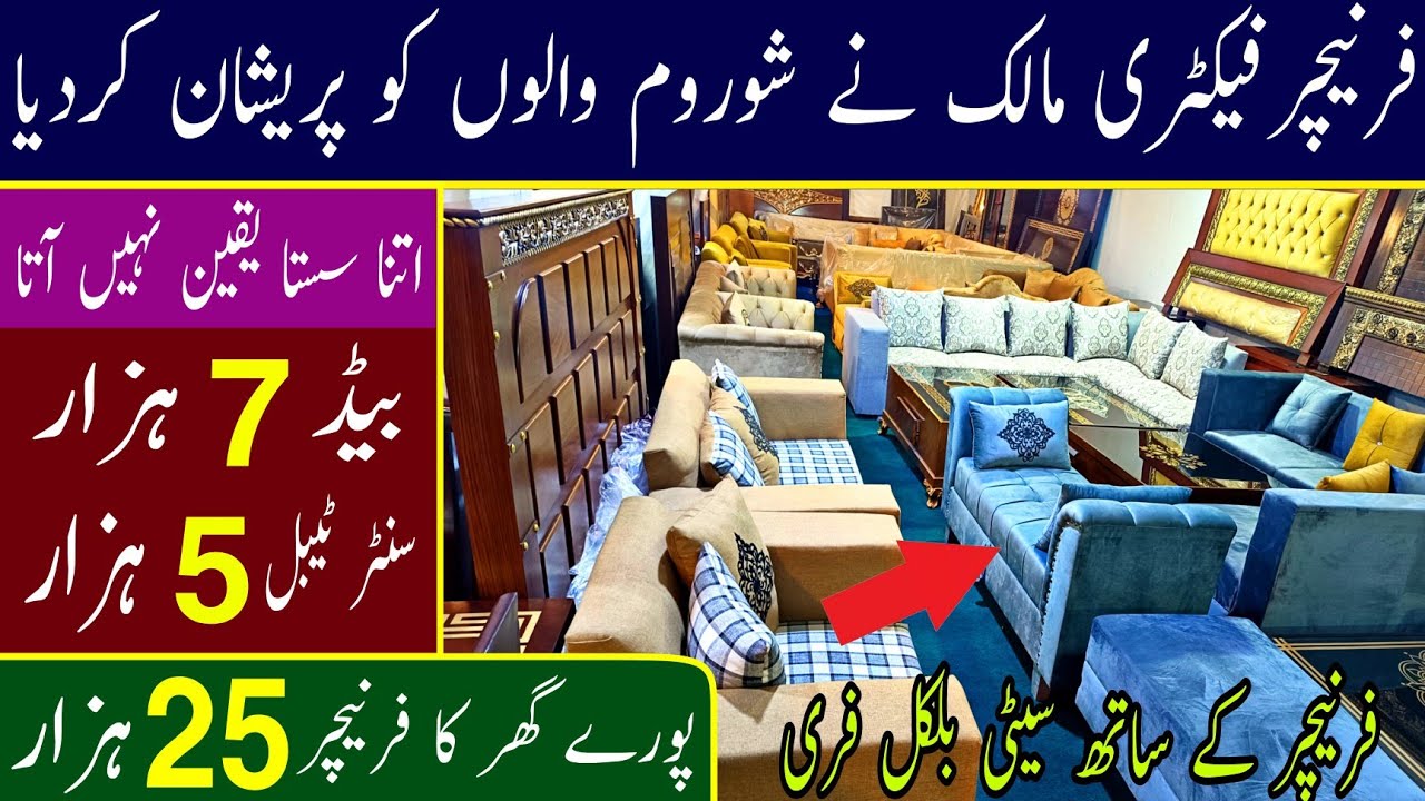 Furniture on factory rates Home furniture Best place to buy low price home furniture YouTube