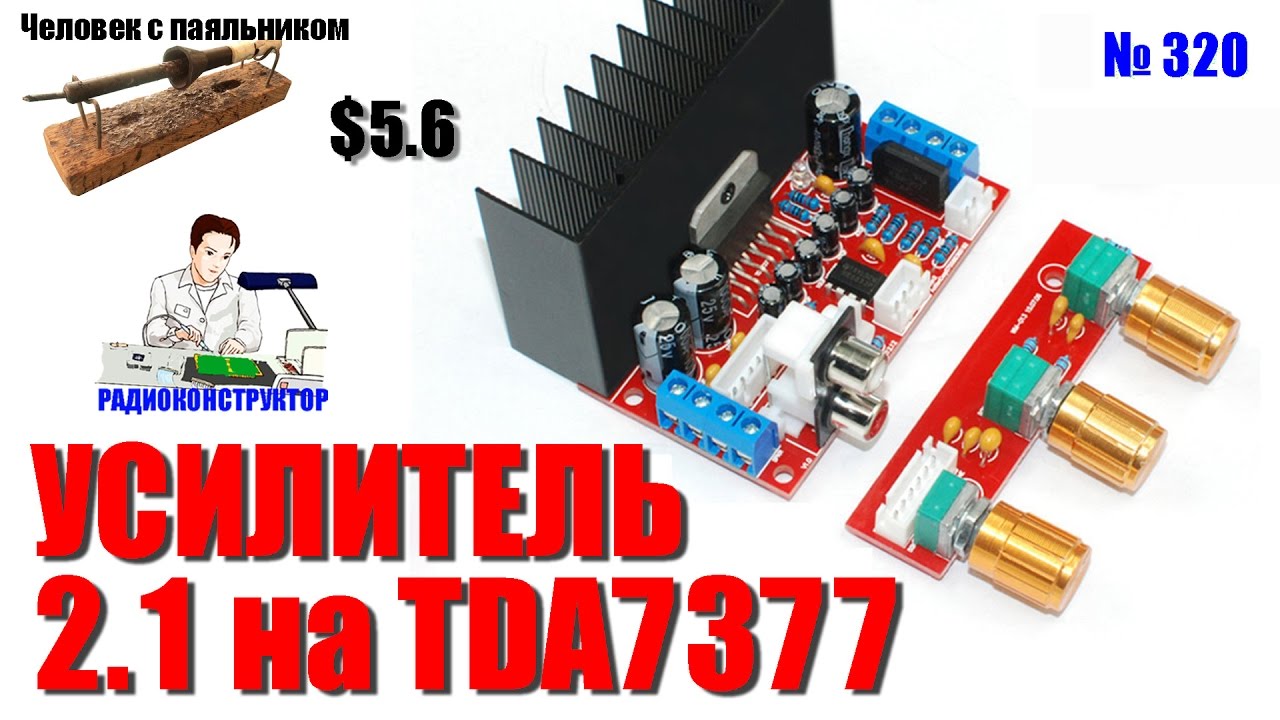Усилитель звука хендай