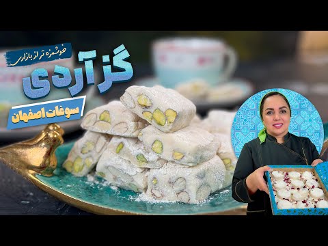 گز آردی خانگی: طرز تهیه گز آردی بازاری در خانه سالم و خوشمزه