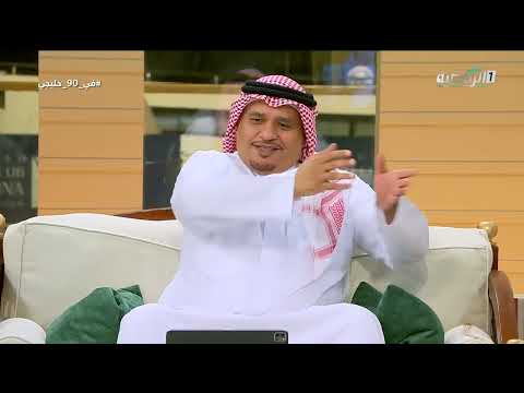 توقعات نقاد #في_90_خليجي لنهائي #خليجي_الديار_العربية27