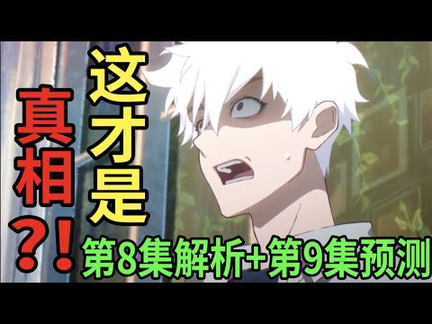 【时光杂谈05】《时光代理人》剧情预测：程小时将再度崩溃！我被自己的推理吓到了！｜国动荟萃