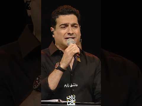 کنسرت همایون شجریان در دوبی همایون شجریان شجریان