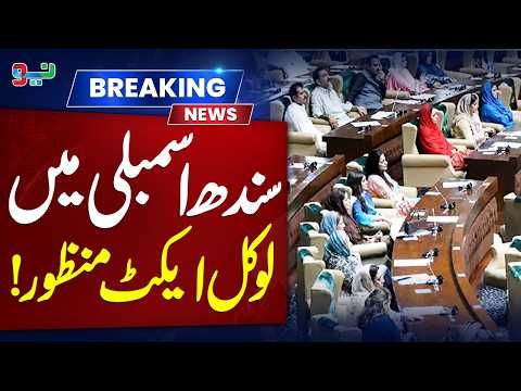 Sindh Assembly Approves Local Government Act — BIG Decision | NEO News