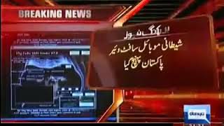 Devil App screenshot 4