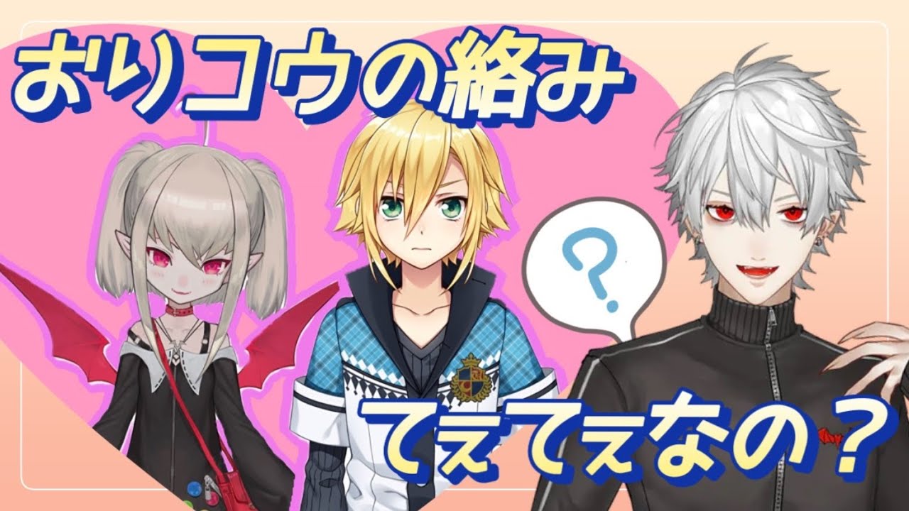 【ルザキン】おりコウてぇてぇに着いていけない葛葉【にじさんじ/切り抜き】