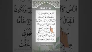 Alqariah     egzon ibrahimi egzonibrahimi alqariah quran