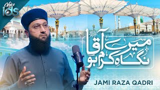 Heart Touching Naat 2024 | Mere Aaqa ﷺ Nigahe Karam Ho | Muhammad Jami Raza Qadri