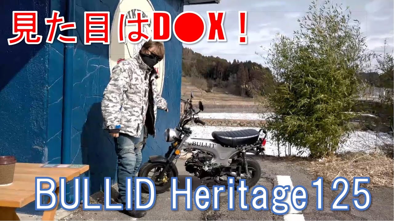 2663km ★始動動画あり★ Bullit Heritage125 小型　兵庫 2663km ☆始動動画あり☆ Bullit Heritage125 小型兵庫 (バイクロード