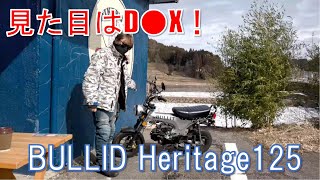 015 BULLID Heritage125のレビュー - YouTube
