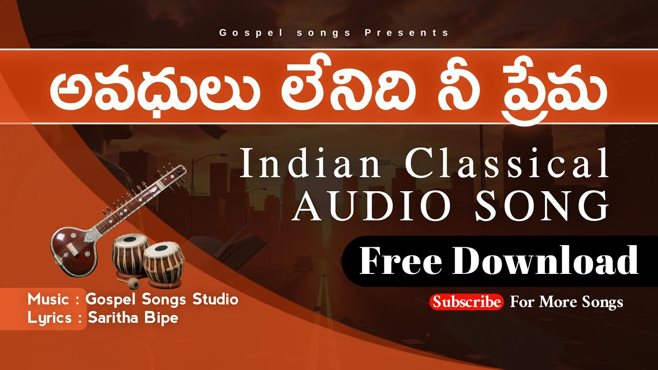 అవధులు లేనిది నీ ప్రేమ | Indian Classical Music | Saritha Bipe | Gospel ...