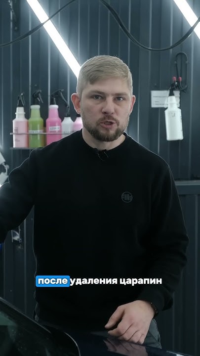 Тебя тоже раздражают полосы от дворников? 🤔 #sfwash #sf_wash #sf # ...