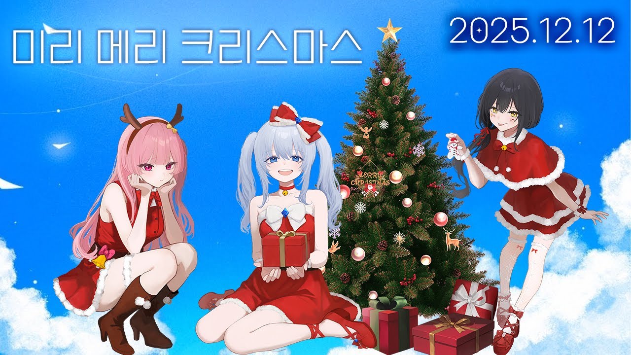 미리 메리 크리스마스 커버 기념! 유초타 합방! (품멜파티, 레몬게임, 싱크룸) | 은초이 풀영상