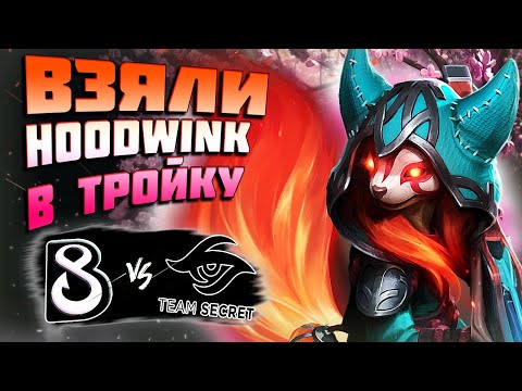 🔴СТАРИЧКИ ДОТЫ УДИВИЛИ ПИКАМИ/B8 vs Team Secret/ESL One Birmingham CQ